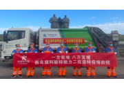 西烏旗項目 | 科(kē)麗特環保打響涉疫城(chéng)區生(shēng)活垃圾清運戰