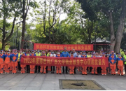 項目動态 | 提升質量服務品質，聚力建設行業标杆