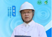 博世科(kē)創始人(rén)王雙飛當選2023年(nián)度生(shēng)态環境特邀觀察員(yuán)